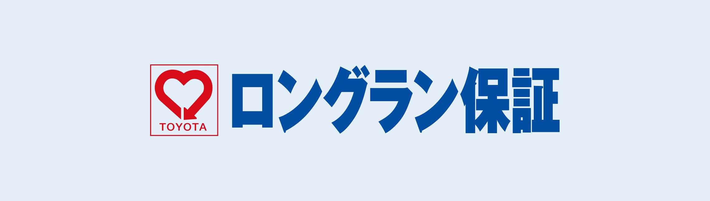 ロングラン保証 中古車情報 U Car カローラ広島 ロングラン保証 中古車情報 U Car カローラ広島
