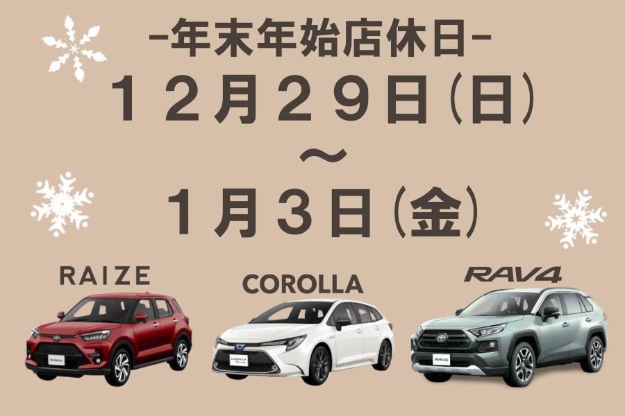 冬休みお知らせ用2019