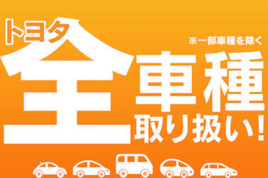 併売化スライダーSP