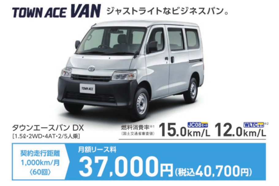 カーリース カローラ広島