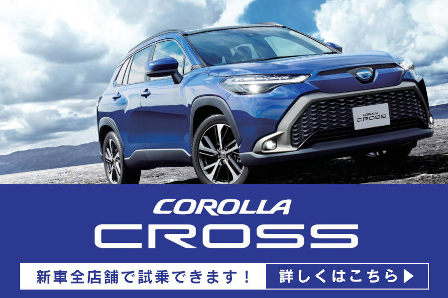 トヨタカローラ広島