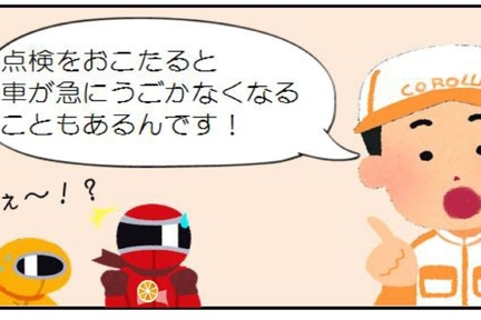 愛車2