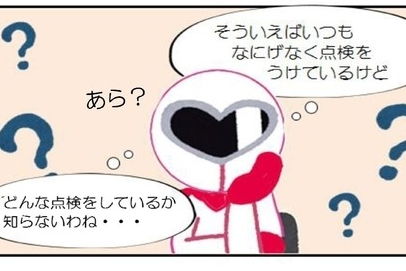 愛車1