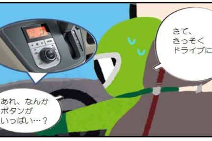 愛車4