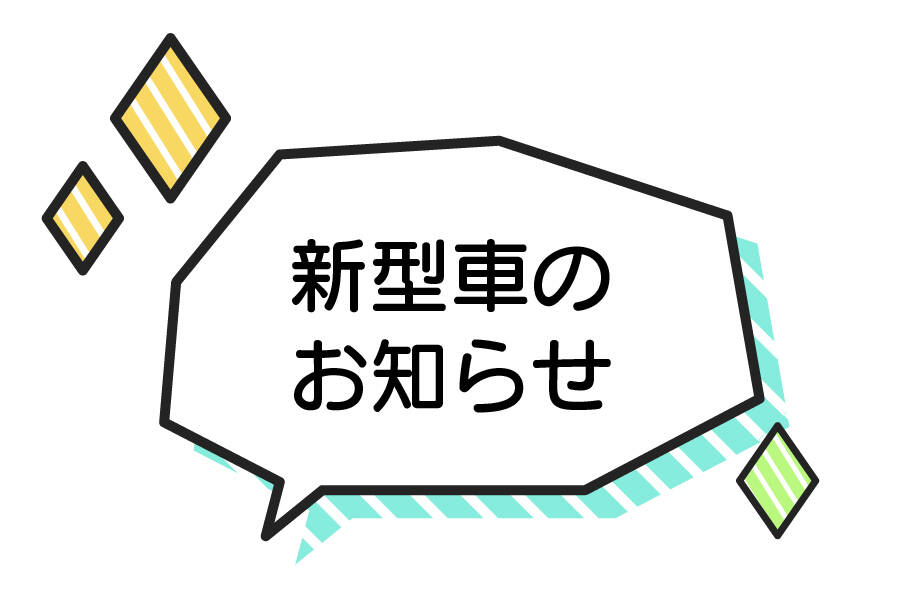 LINE公式アカウントのご案内 | トヨタカローラ広島公式サイト