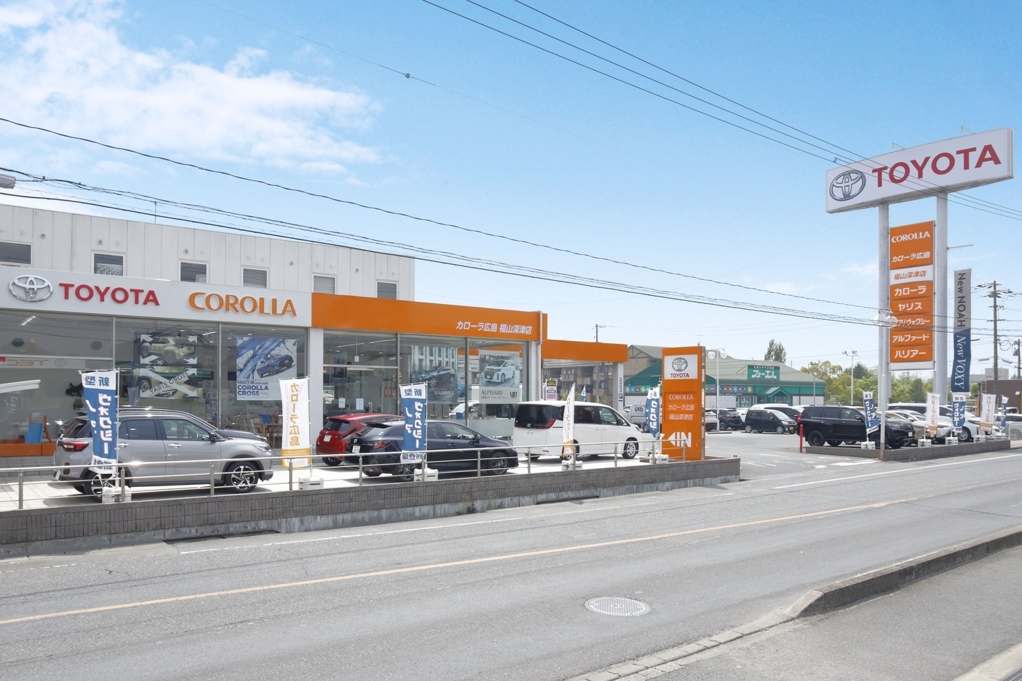 トヨタカローラ広島　福山深津店