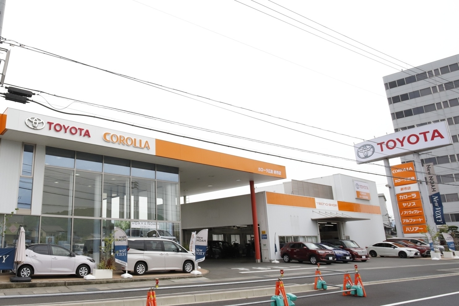 トヨタカローラ広島　新市店