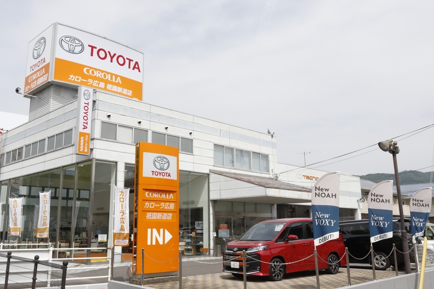 トヨタカローラ広島　祇園新道店