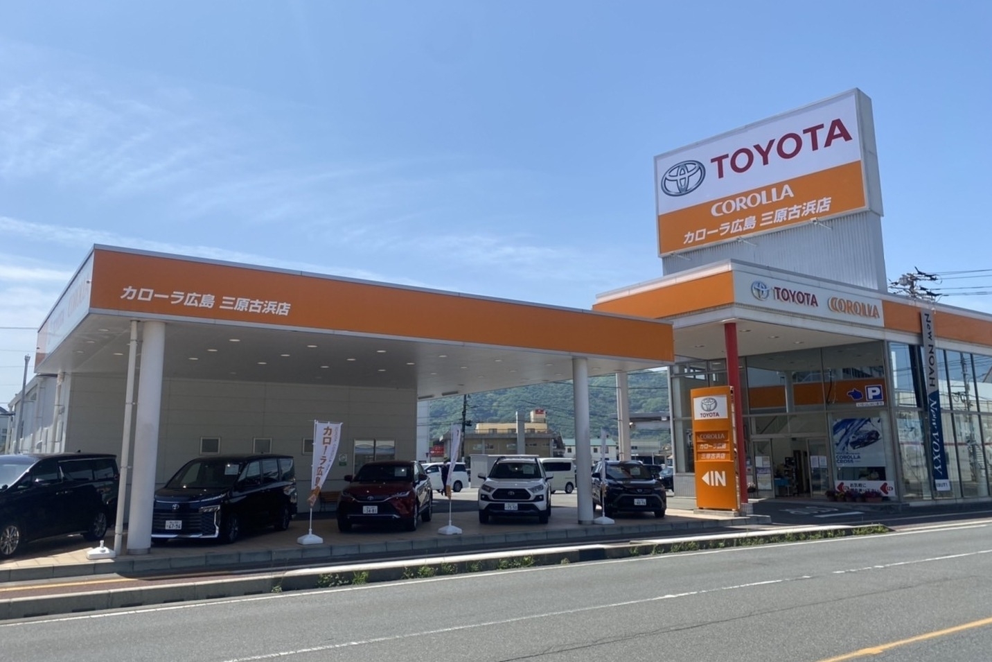 トヨタカローラ広島　三原古浜店