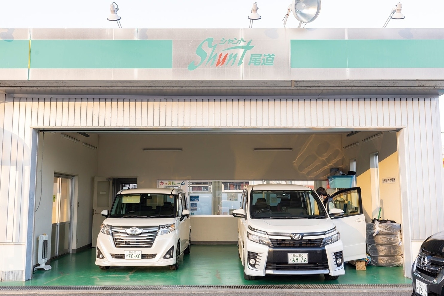 シャント尾道
