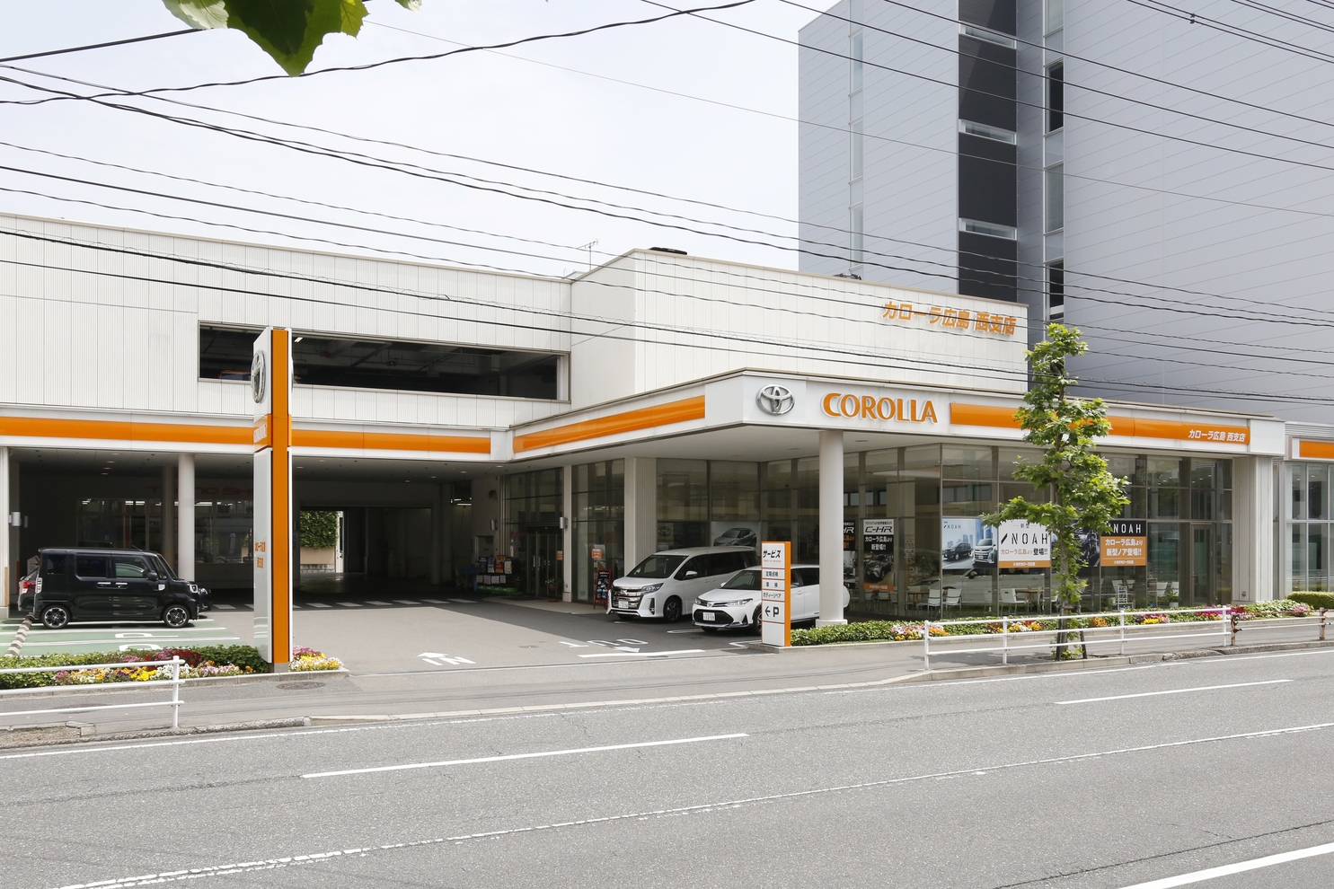 トヨタカローラ広島　西支店