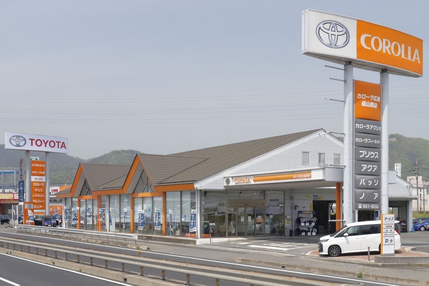 トヨタカローラ広島　広島西店