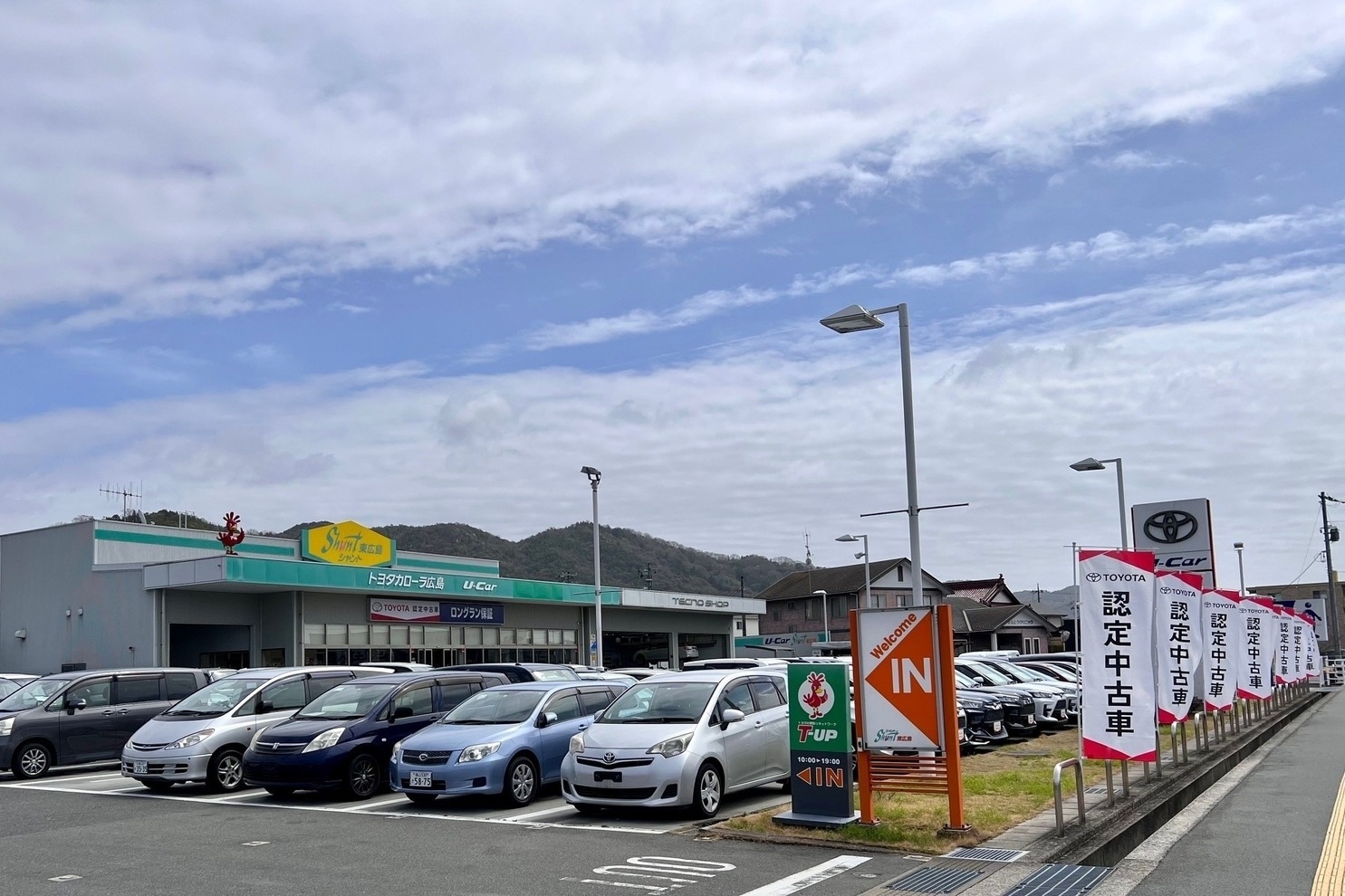 シャント東広島