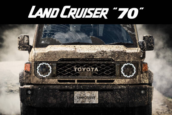 ランドクルーザー