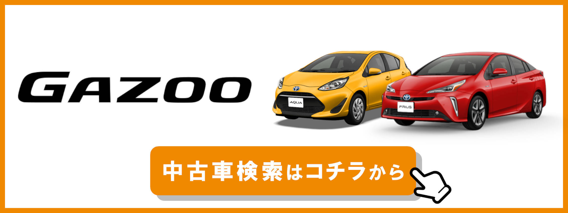 u-car02