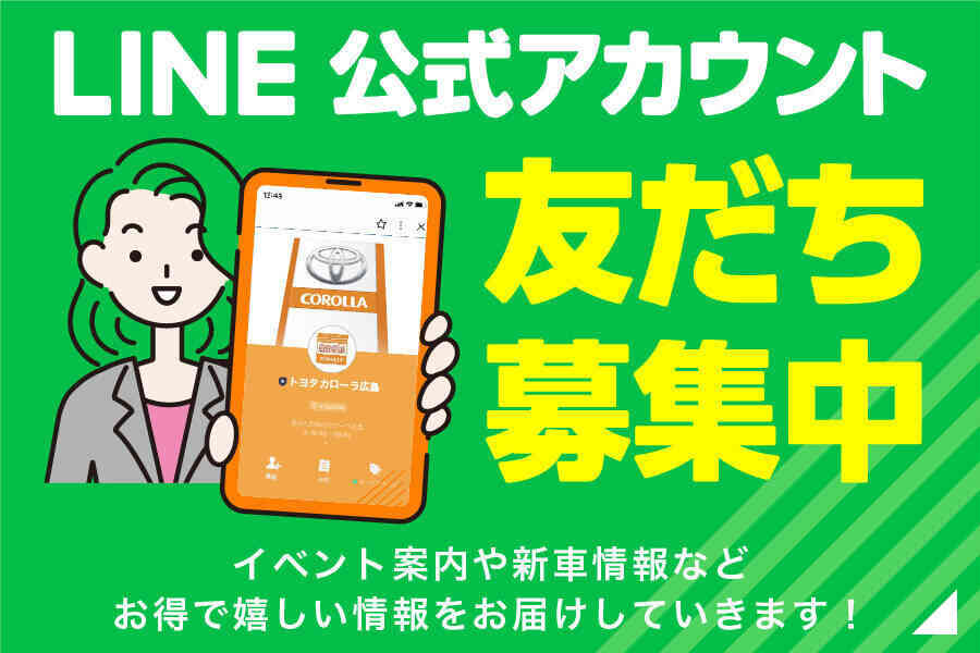 トップページトピックス_LINE