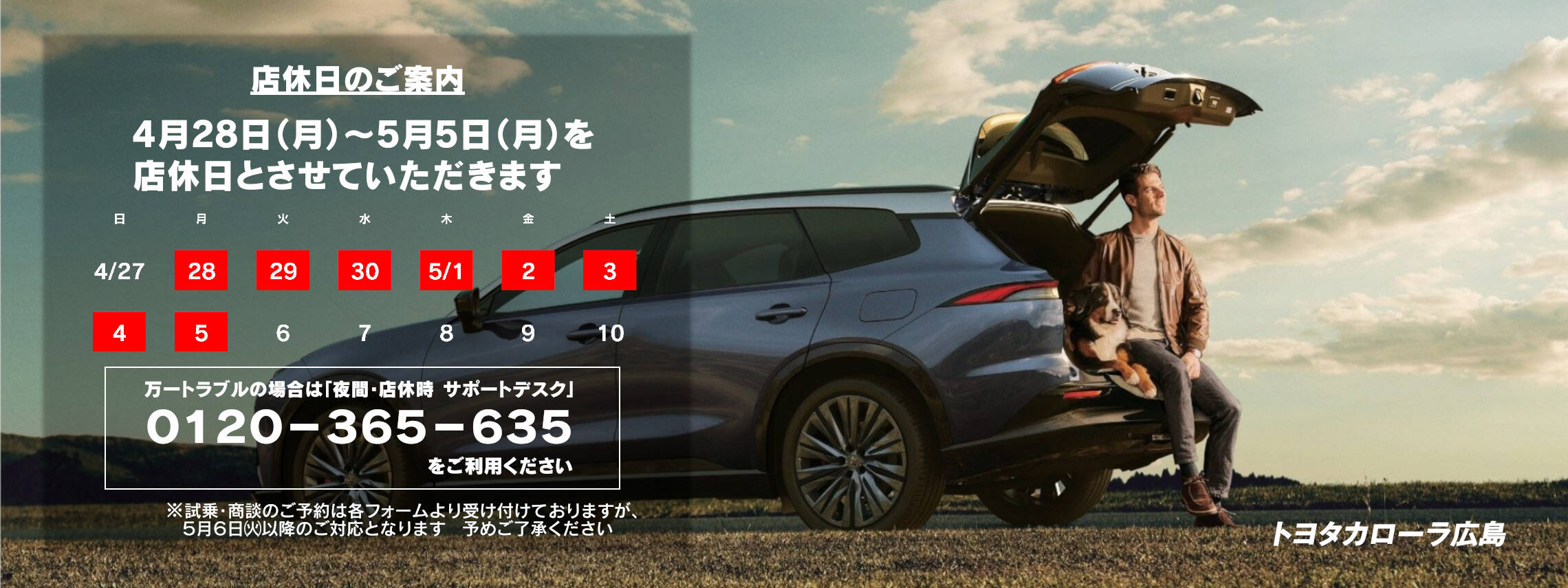 店休案内スライダーPC_2025GW
