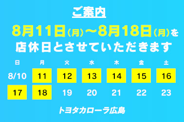 盆休み案内お知らせ用_2025