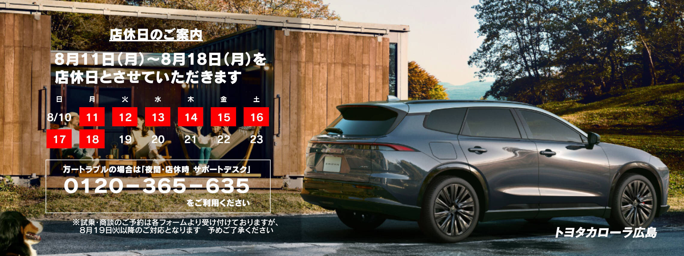 盆休み案内PC_2025