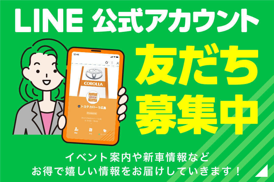 トップページトピックス_LINE