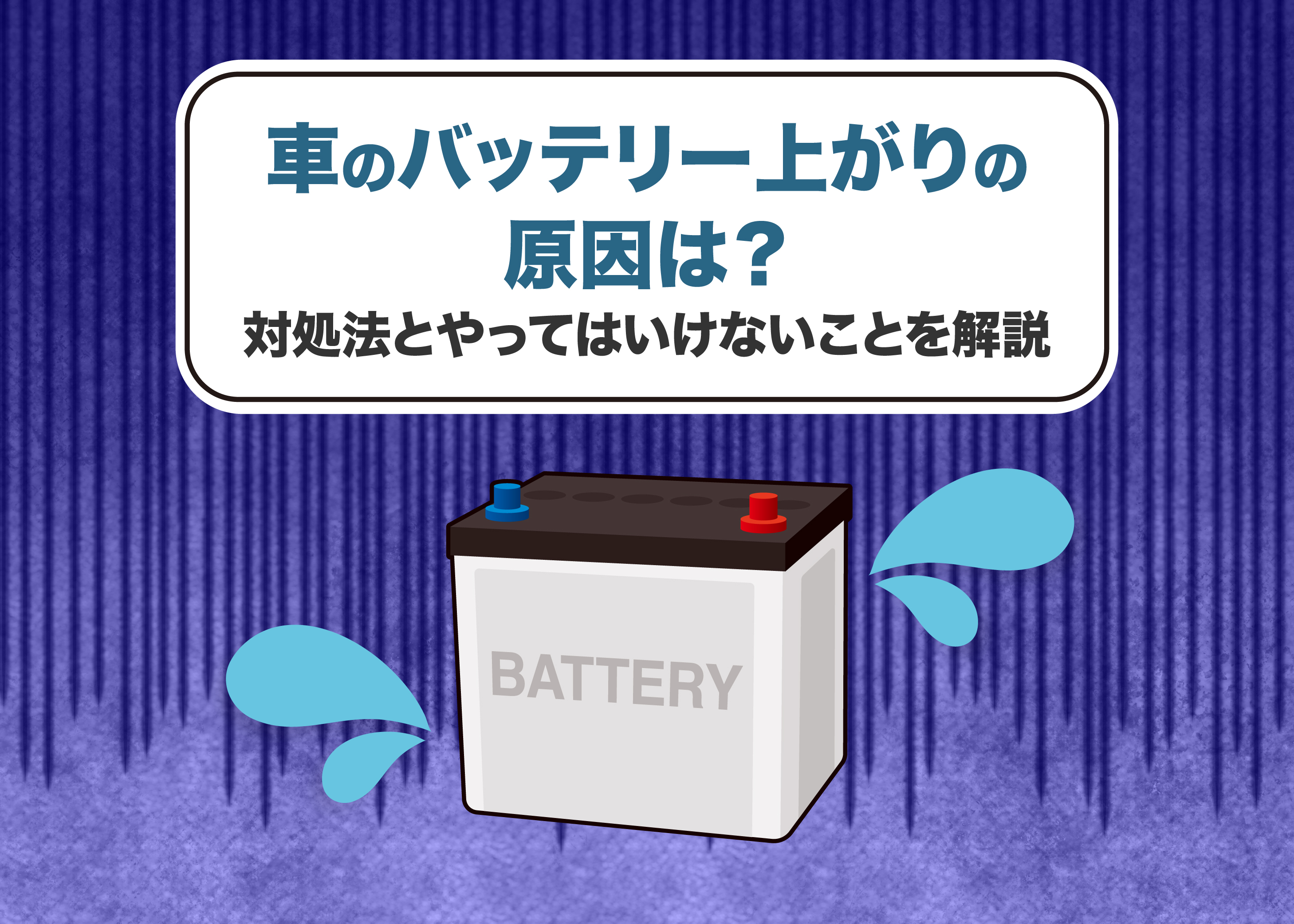 アイキャッチ