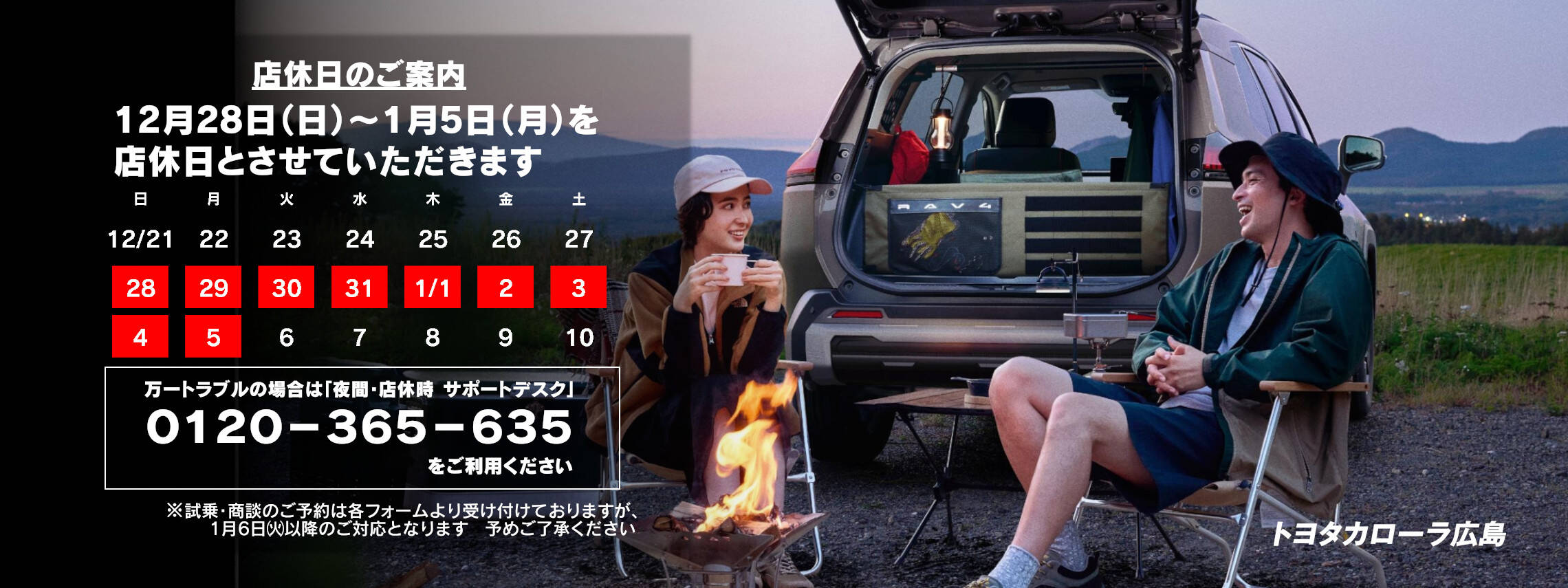 連休案内ＰＣ_2025年末