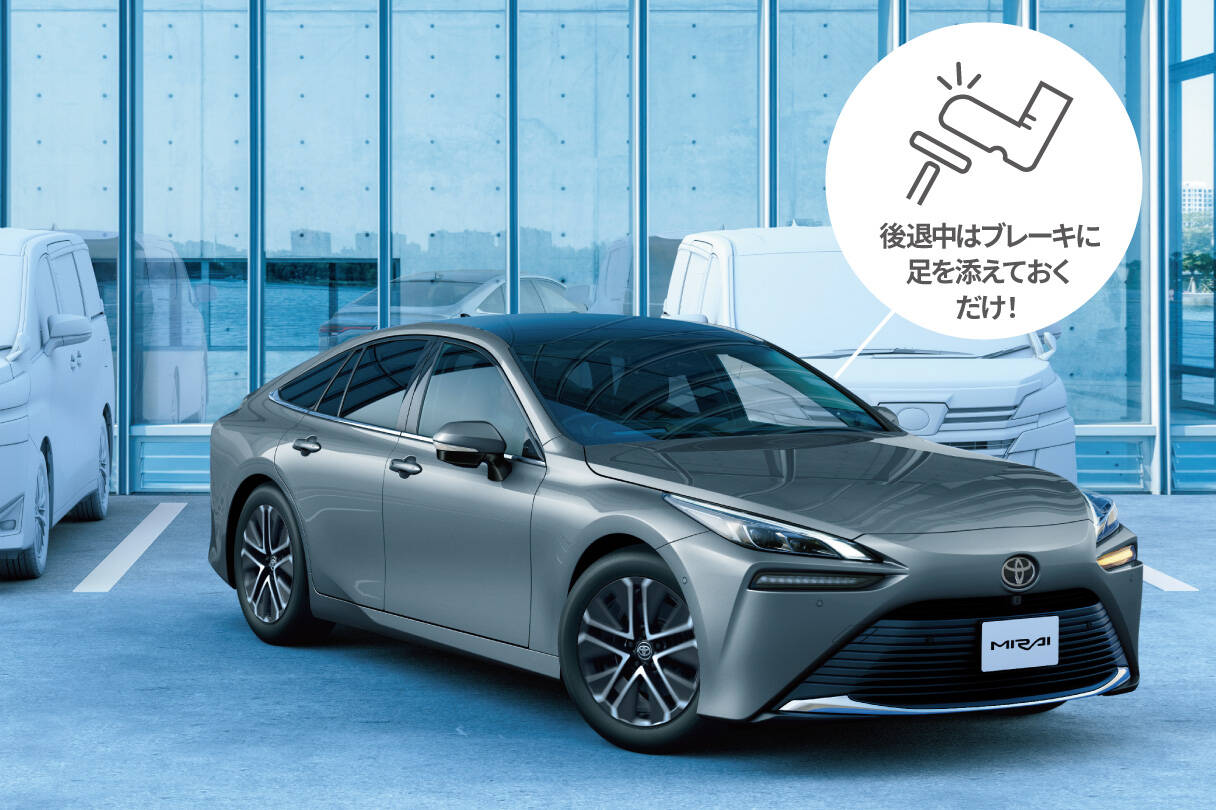 mirai_advanceddrive_img01