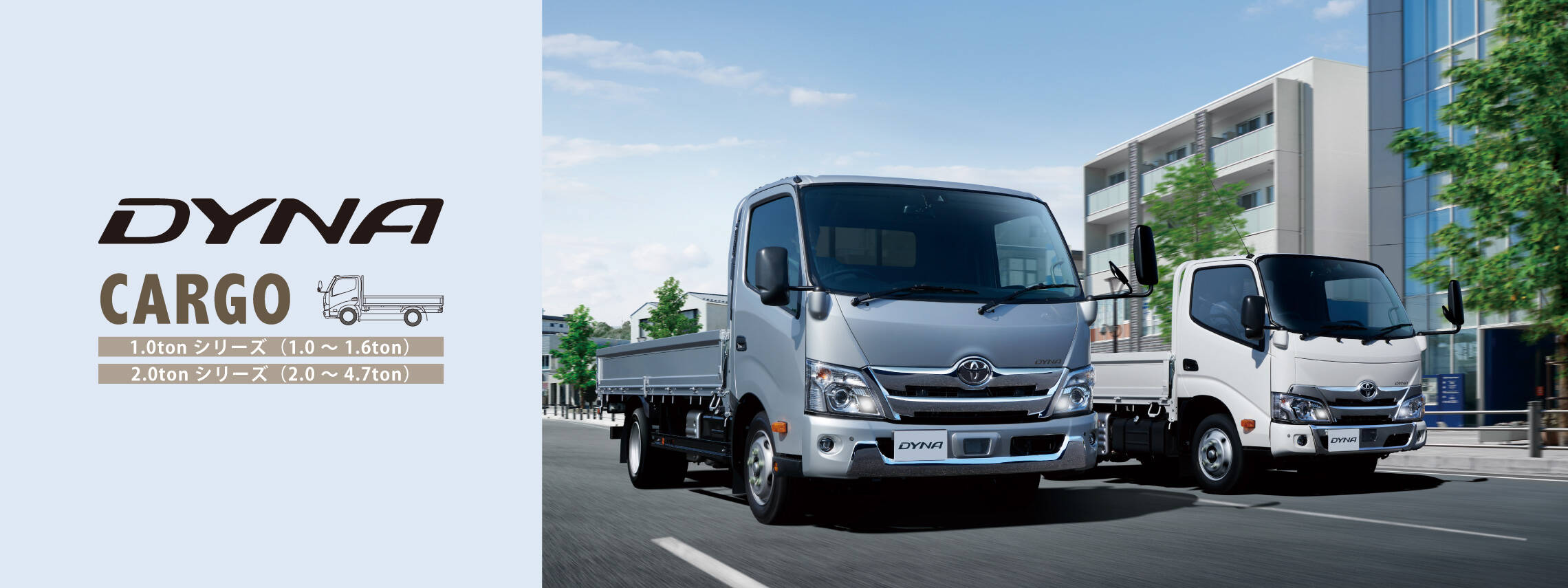 dynacargo_top_img03