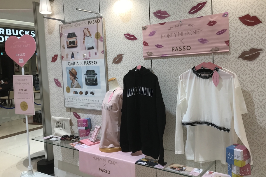 スペシャルコラボアイテム
