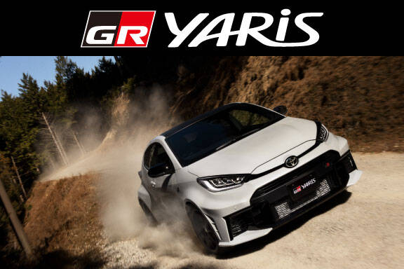 GRヤリス（スポーツ）_車両詳細情報ページ | トヨタカローラ広島公式サイト