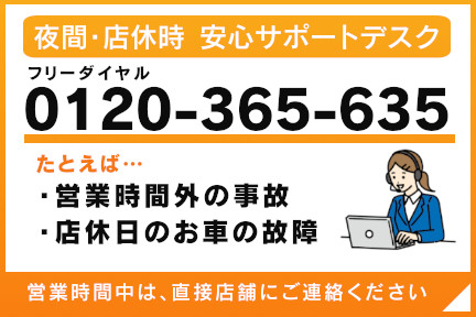 サポオートデスクバナー