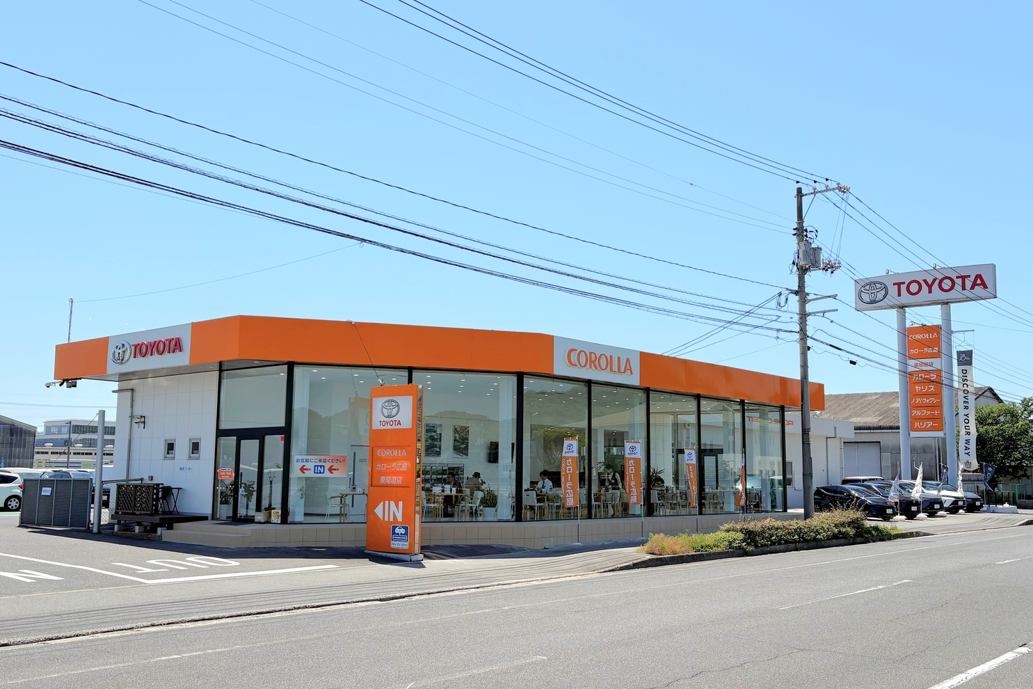 東尾道店１元サイズ