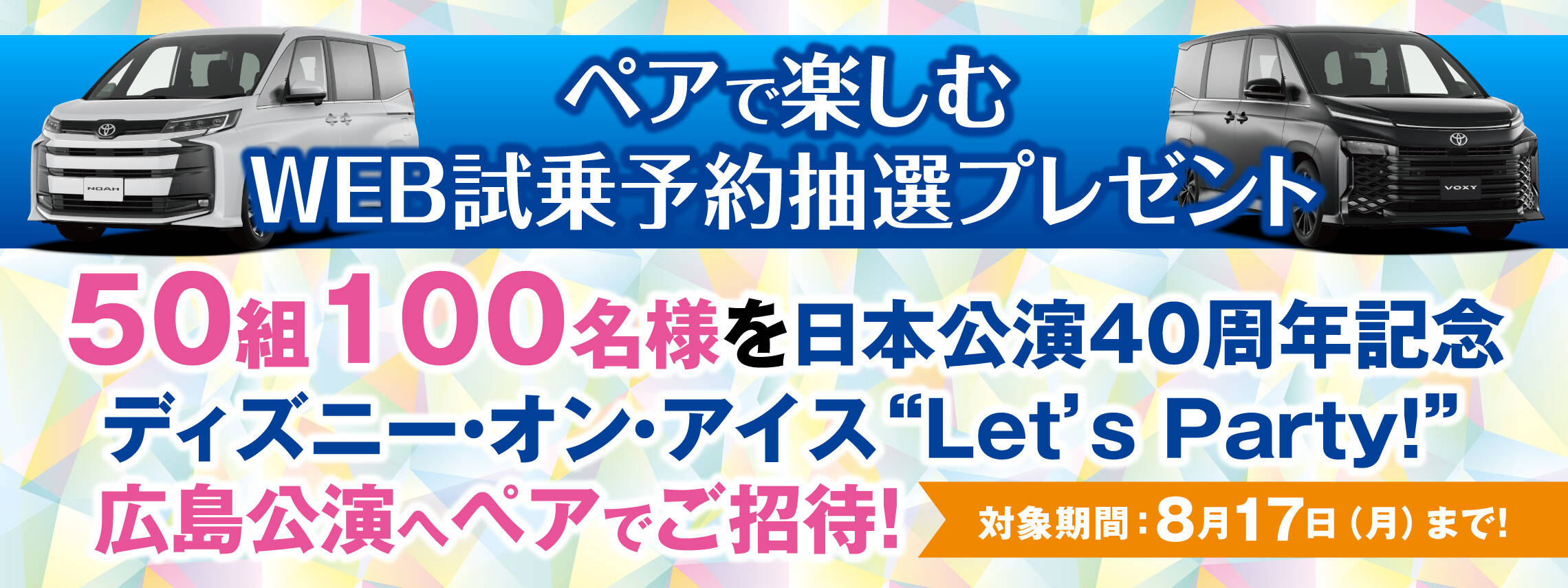 2607corolla_banner_LP_1_pc