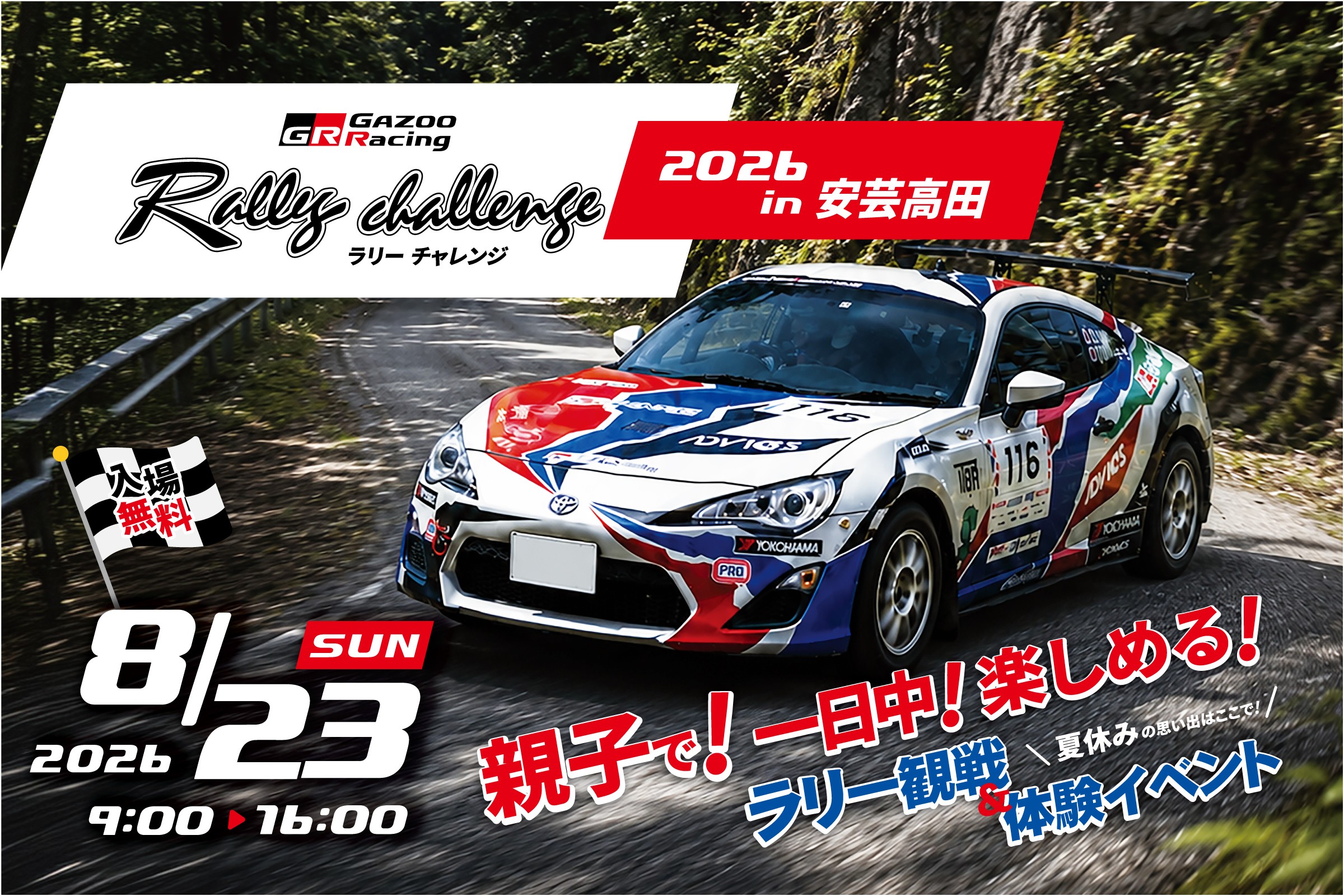 RALLY CHALLENGE
