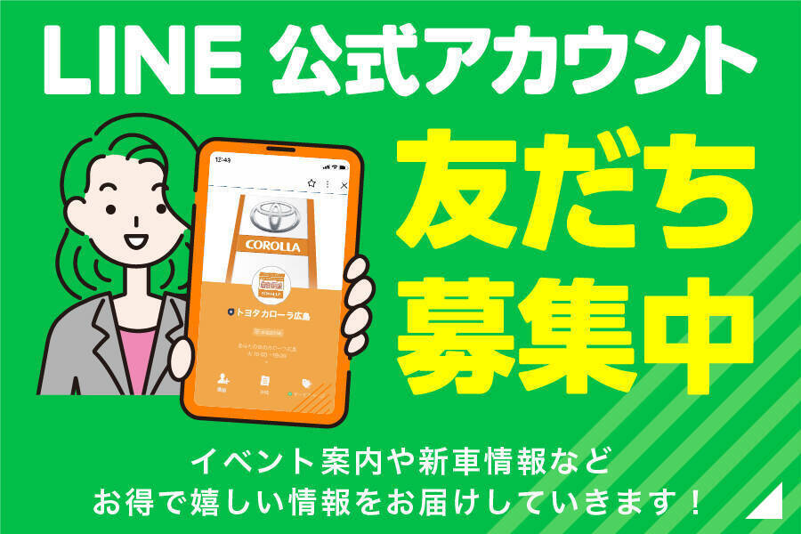 トップページトピックス_LINE