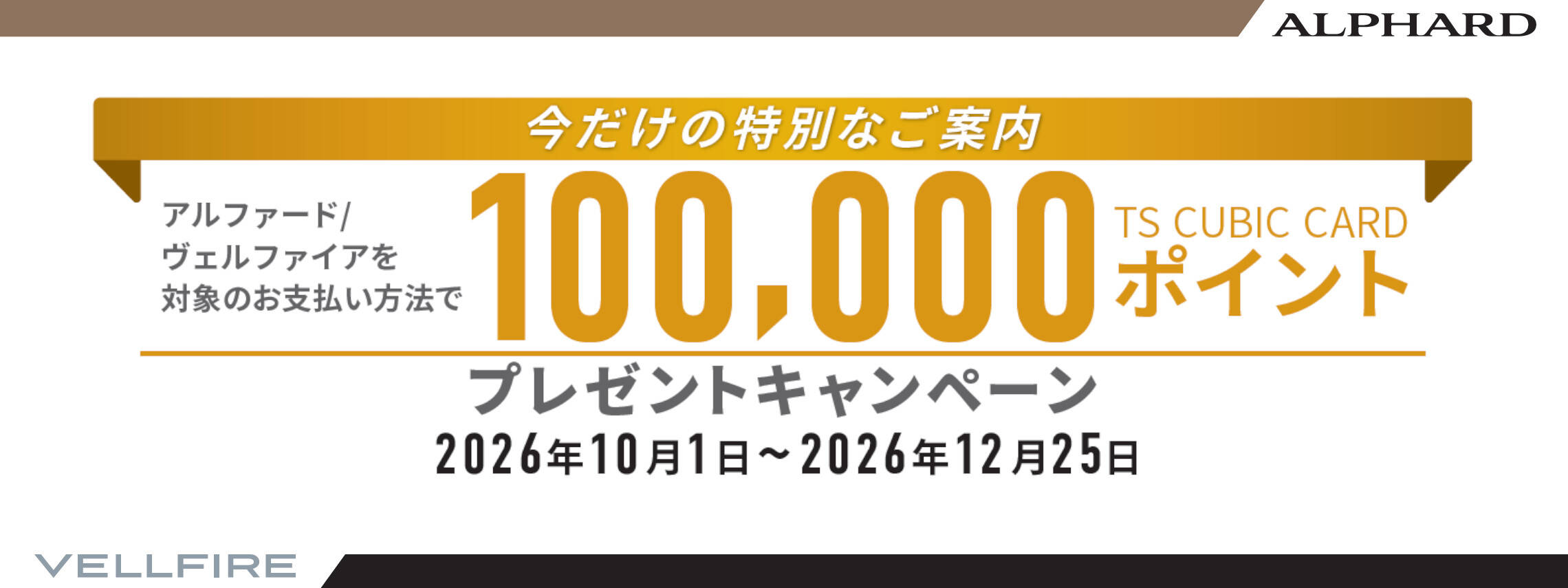 キャンペーンページスライダー_PC