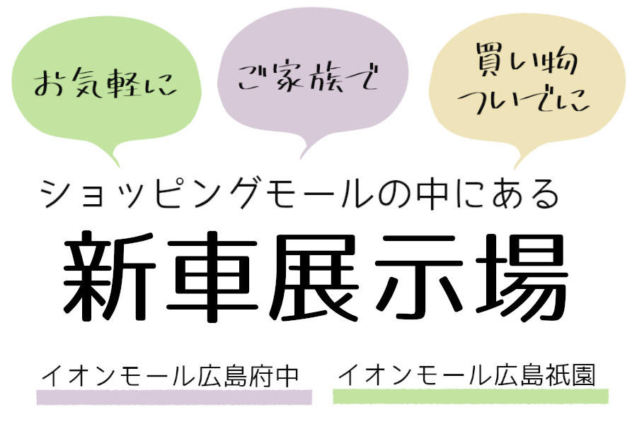 スライド5_新車展示場_sp
