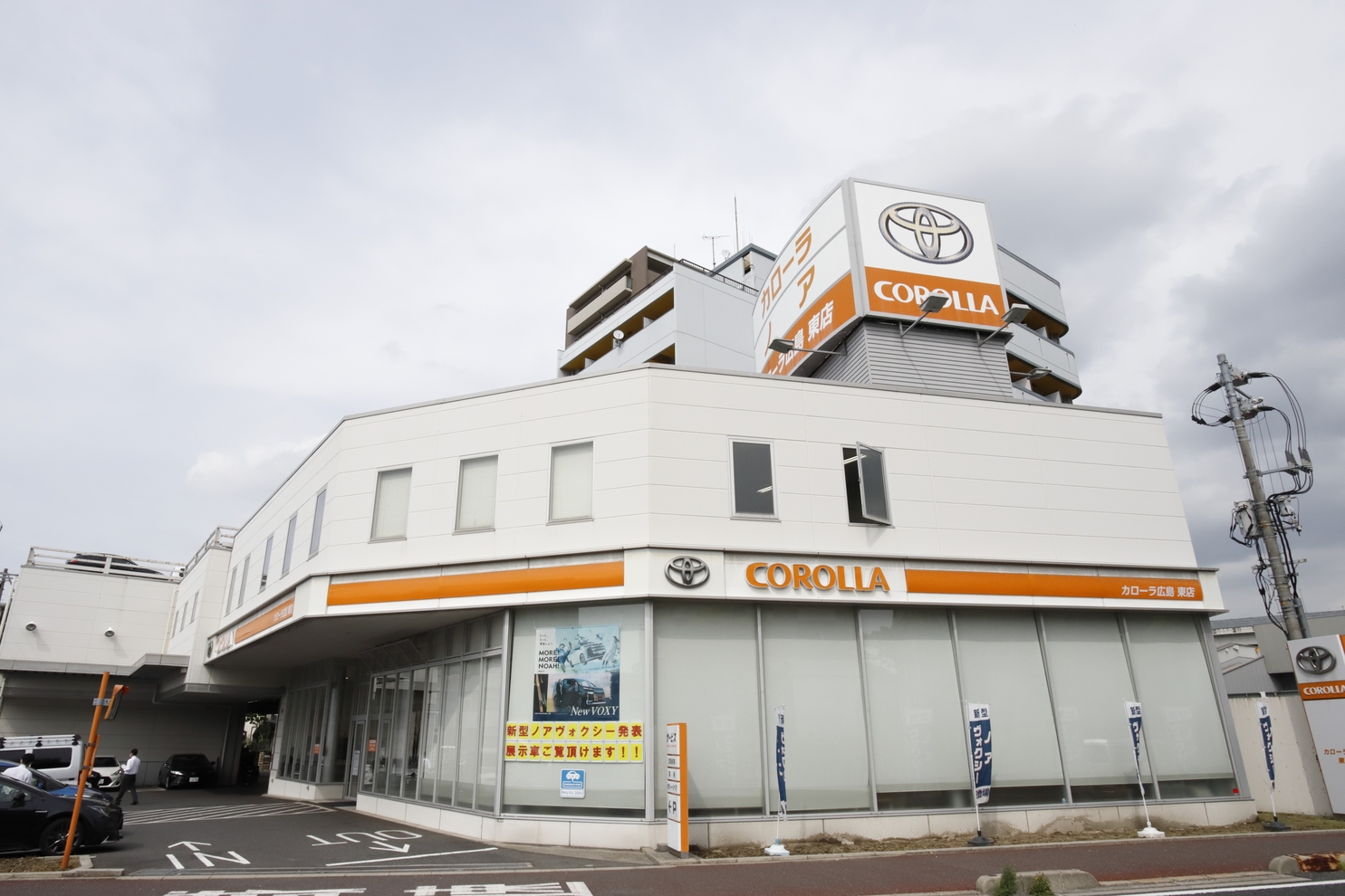 東店 トヨタカローラ広島